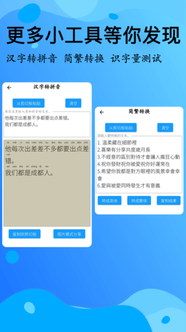 简明汉语字典 1.15.0 安卓版 4