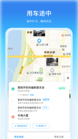 公务车管理 3.9.22  3
