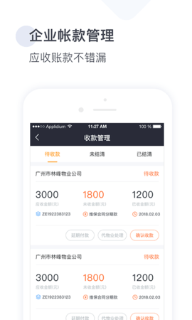 梯易行 1.7.1  3