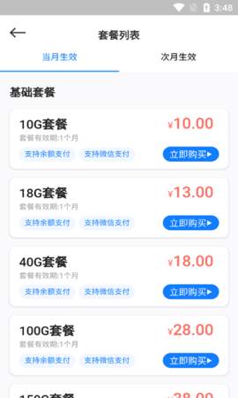云诚智联 1.0.30  2