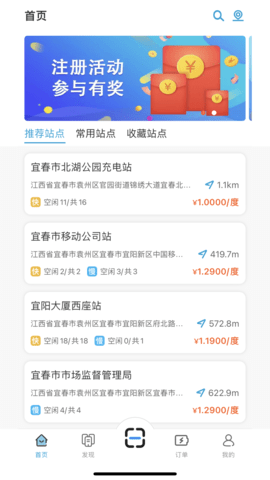 宜城充 4.1.1  2