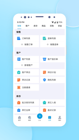 铱云供应链 1.6.26  1