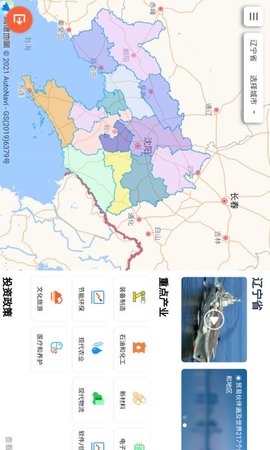 投资辽宁 2.0.0 最新版 3