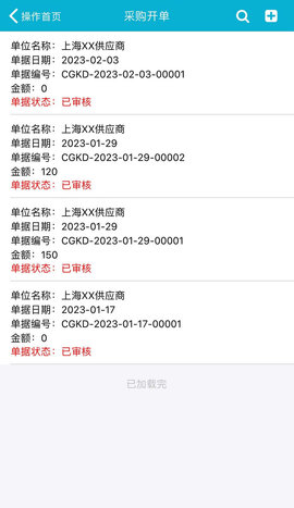 BOSERP企业生产管理软件 11.3.2 官方版 2