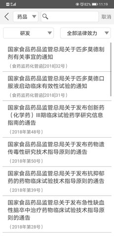 食药法规 1.1.3  3