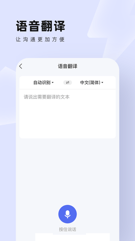 中英翻译通 1.5.8 官方版 2
