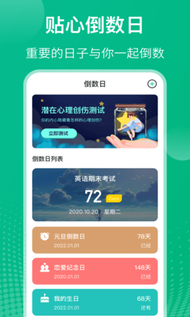 课程表 6.0.23  2