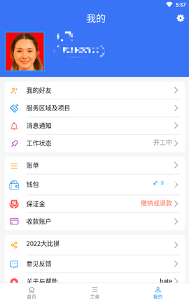 蜂库服务师傅端 3.6.4 安卓版 3