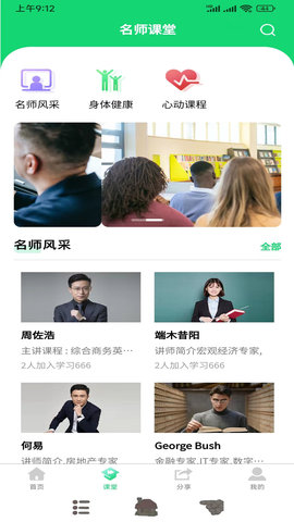 家庭桃源 1.6.5  3