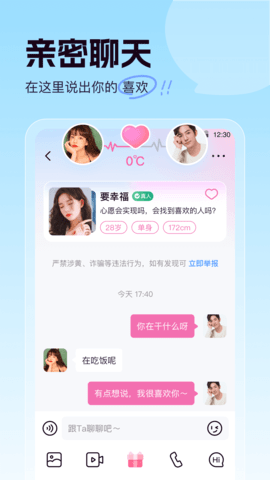 相缘 1.0.6 安卓版 1