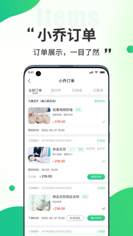 小乔来了 1.7.5  3