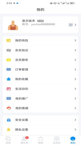 游聊 5.22.20240918  3