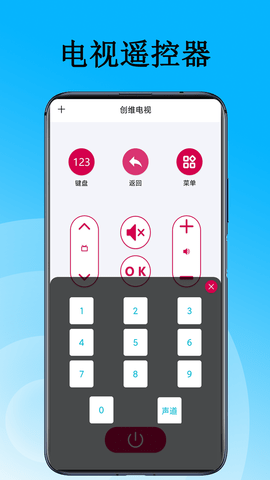 家用万能遥控器 1.1 最新版 2