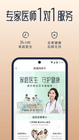 新脉康旅 3.7.6  2