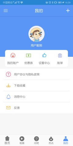 癫痫好大夫 12.0 最新版 2