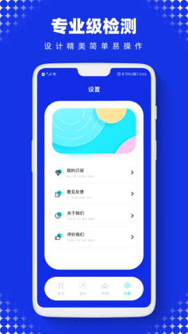 Sonic声波助手 2.1.1 官方版 3