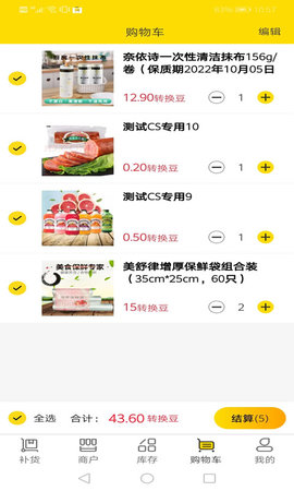 转换商城机构版 3.0.5  3