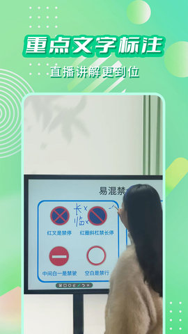 直播标注画笔 3.4.0  2