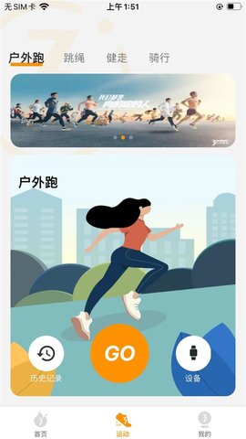 361度运动 3.3.8.1 安卓版 1