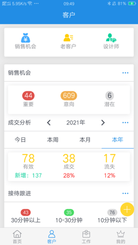 鹏邦门店APP 8.9  1
