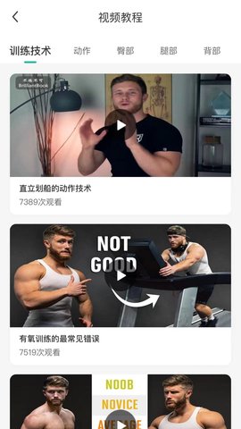 不练不可 1.2.04 官方版 3