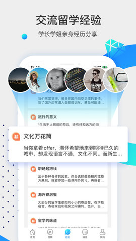 留学咖啡馆 1.3.21  3