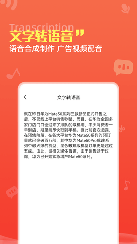 录音转文字pro 1.1.7 最新版 3