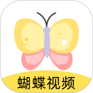 蝴蝶视频 1.12 