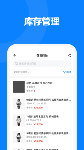 见臻增长神器 1.4.2  4