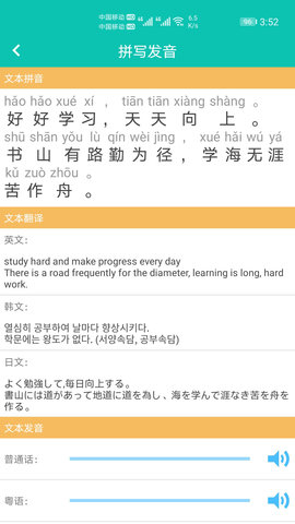 快查拼音 1.047  1