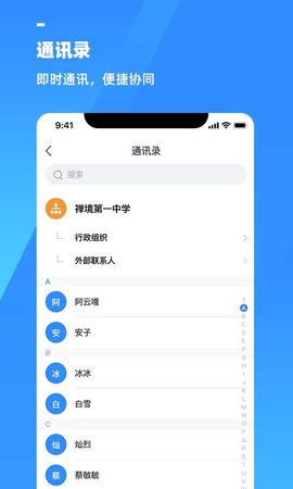 游理客智慧教育发展平台 2.1.3  1