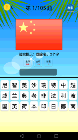 地理知识大全 3.6.7.1  2