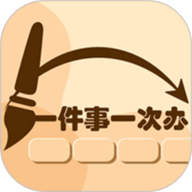 一件事一次办 2.2.3 