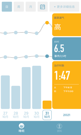 SleepStyle 1.1.22 官方版 2