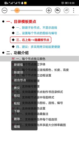 思维树图 3.1.4  3