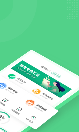 青少年心理成长指导师考试聚题库 1.8.9  1