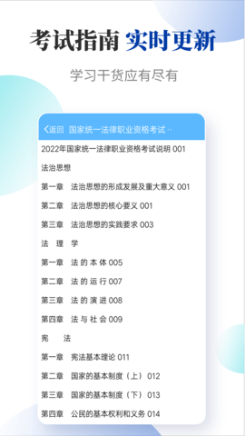 法考考试宝典 86.0  4