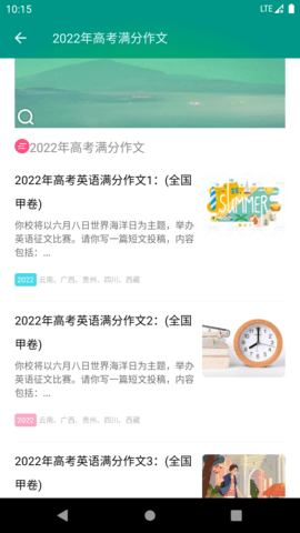 高考英语满分作文 1.3.1 官方版 1