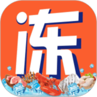 冻品会 2.2.5 官方版