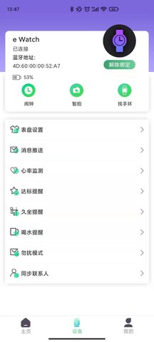 XRunning V1.1.4  1