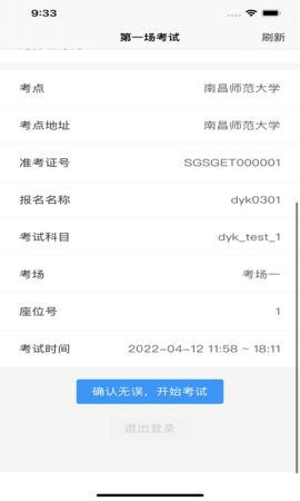 云考通软件 1.1.3 最新版 3