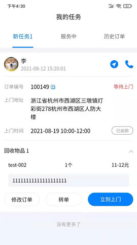 小牛直收 1.1.7 最新版 1