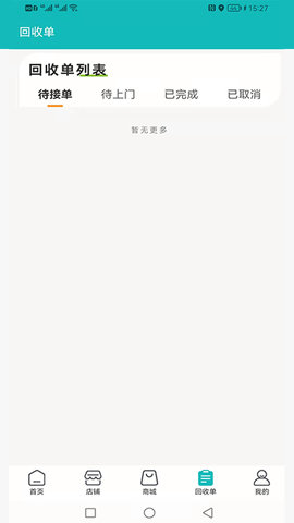 汇用 1.3.7 官方版 3