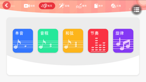 顺风耳 1.7.3 最新版 2