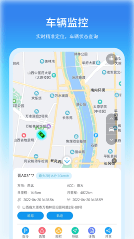 公务车管理 3.9.22  1