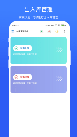 车牌管理系统 V2.0.4  2