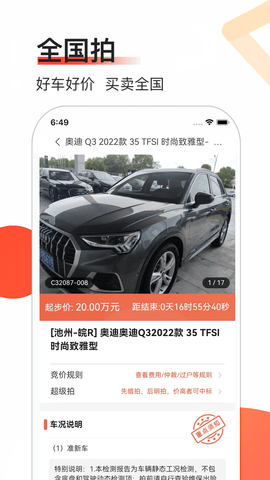 全国拍 7.2  3