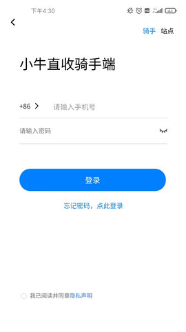小牛直收 1.1.7 最新版 2
