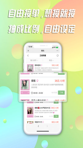 陪玩 10.23  4