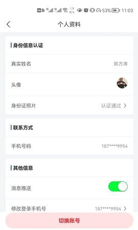 宏达运司机 1.2.1  4